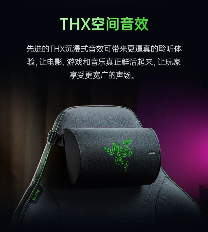 THX空间音效