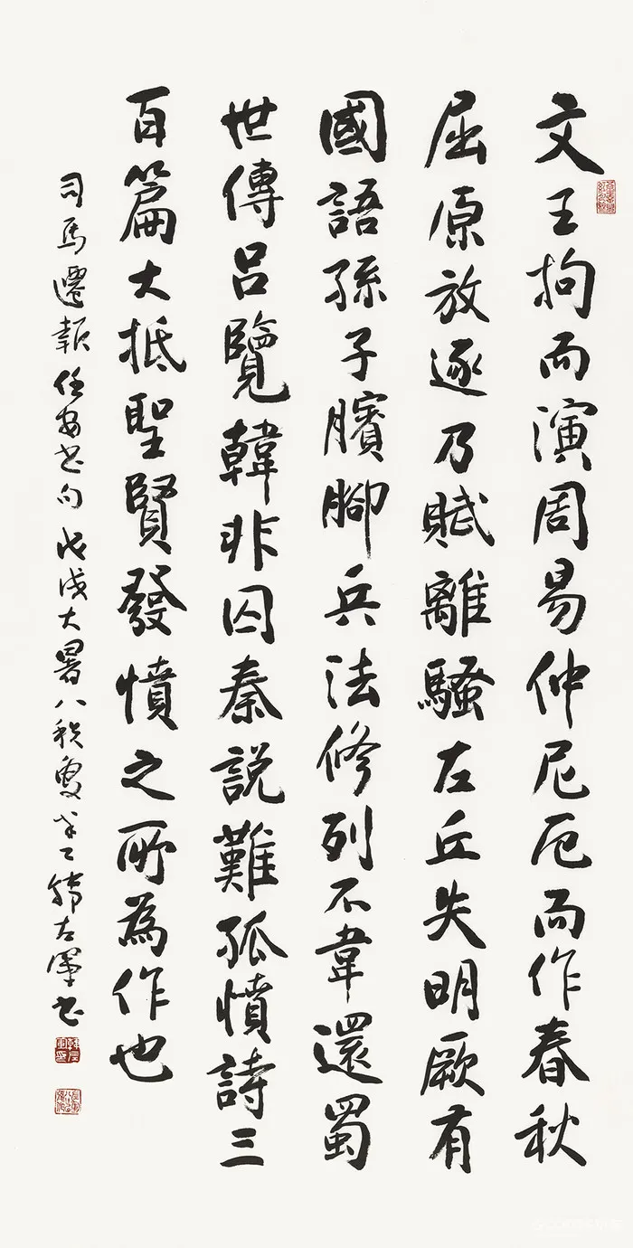 报任安书