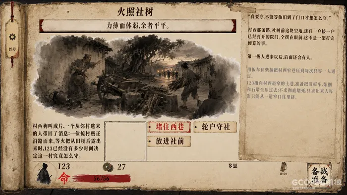游戏内事件