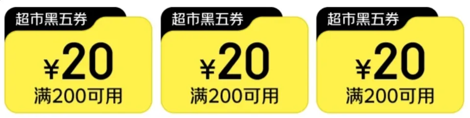 又要到周五啦：20:00 速领 60 元叠加神券，京东黑五赛博抢鸡蛋