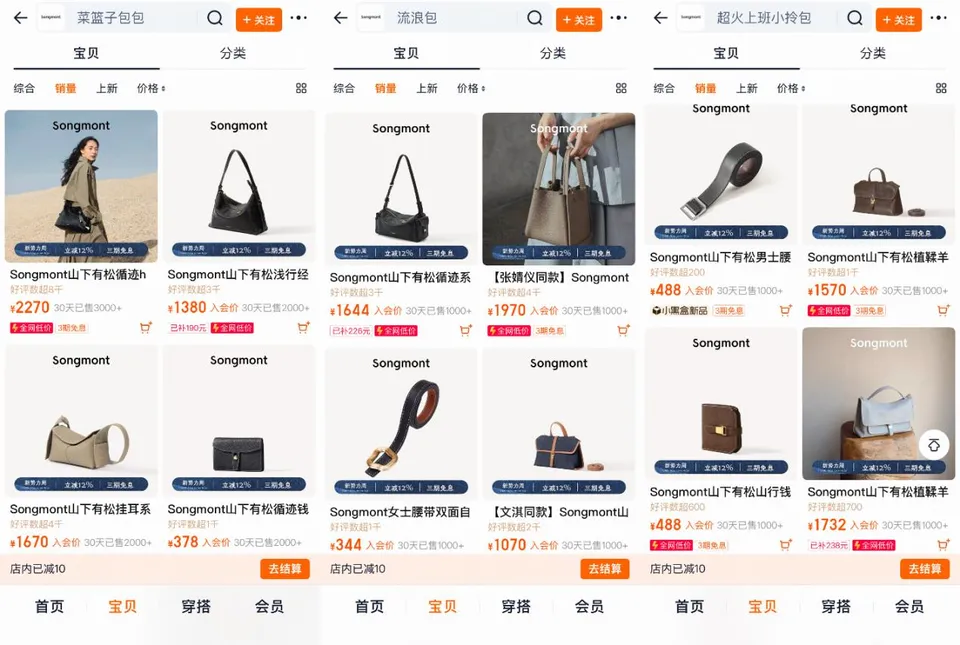 山下有松与Coach的竞争，像极了当年瑞幸与星巴克的样子