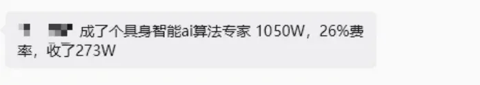 AI猎头的暴富神话：找到一个人，佣金300w？