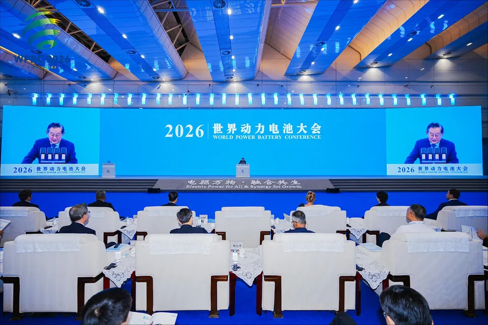 2026世界动力电池大会在四川宜宾开幕，三维度读懂全球产业进阶路线