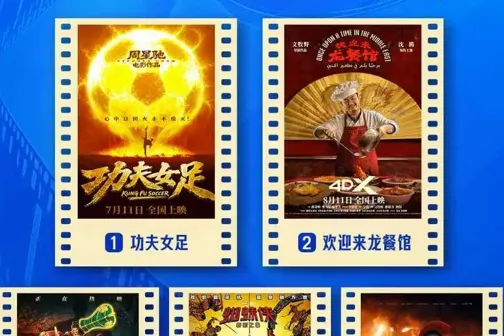 《后西游记》开播那晚，电影院里坐满了人