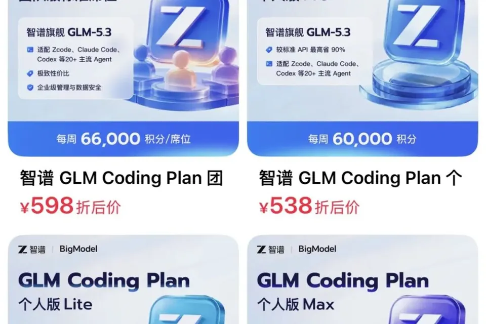 智谱上天猫“摆摊”，要把Token当话费卖