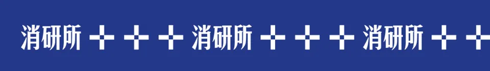 皇家中国在华首条罐装湿粮产线揭晓；锦江酒店2026上半年扣非净利增长45.16%；Helly Hansen 发布五年增长战略｜消研所周报