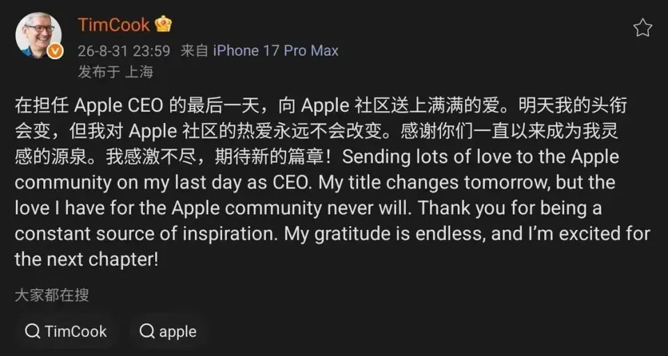 库克的中国十五年：种下苹果，养大对手