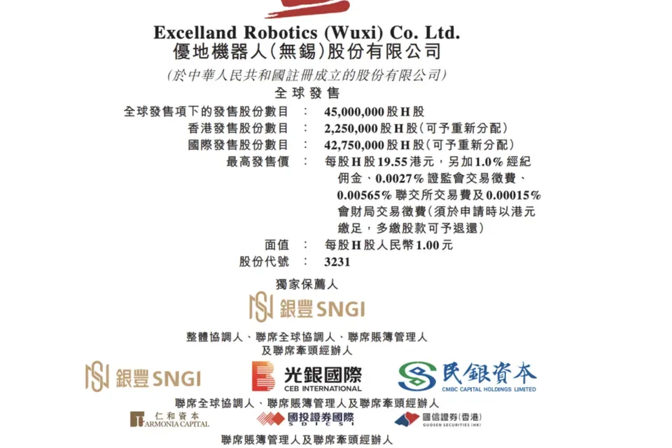 优地机器人：「全场景商用服务机器人第一股」的IPO故事，能否站得住脚？｜招股书拆解