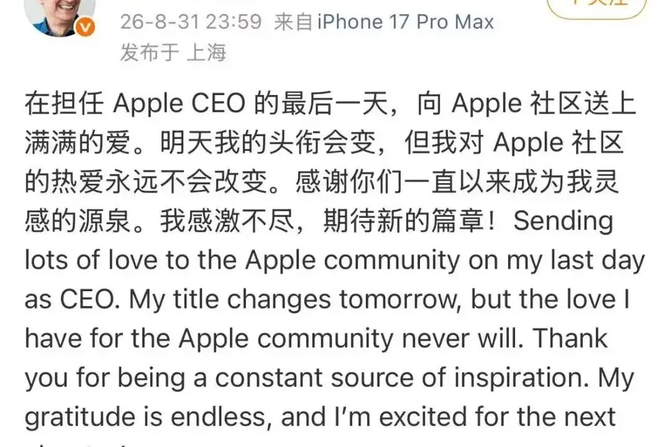 市值暴涨10倍之后，库克卸任苹果CEO，新掌门能打赢AI之战吗？