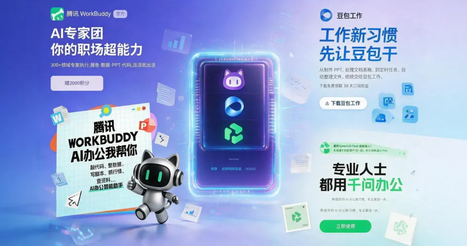 AI办公，一场血腥堑壕战