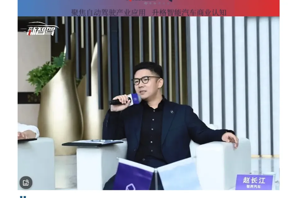 赵长江：希望智界 RX 成为“汽车里的华为 Pura X”