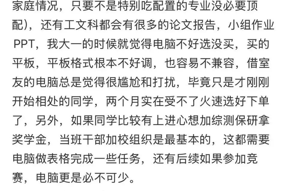 开学先花几万块，“数码三件套”涨价让新手大学生肉疼了