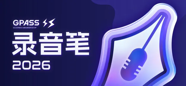 WonderCores幕后秘辛，游戏地牢会，录音笔VOL.777