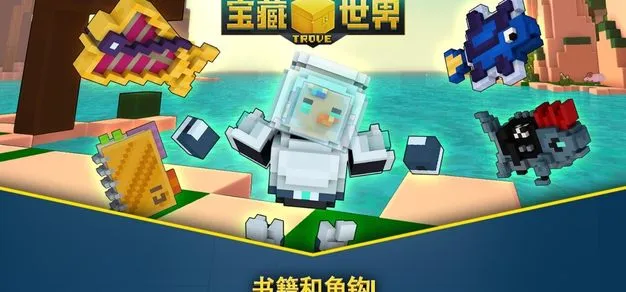 免费MMORPG《宝藏世界》“书籍与鱼钩”活动现已开启，作业泡水变鱼饵