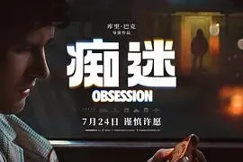 值得二刷的佳片！ (评论: 痴迷)